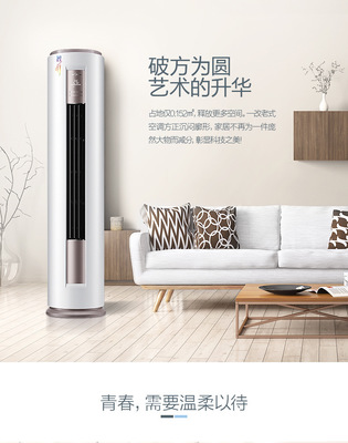 Midea/美的3匹靜音冷暖立式柜機圓柜空調