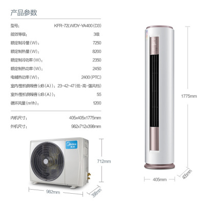 Midea/美的3匹靜音冷暖立式柜機圓柜空調